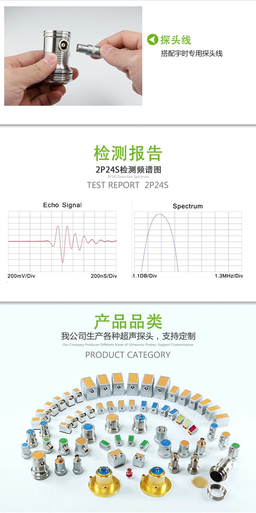 軟保護膜探頭_04.jpg 軟保護膜探頭_04.jpg