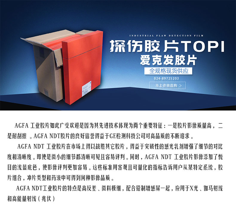 愛(ài)克發(fā)膠片_01.jpg