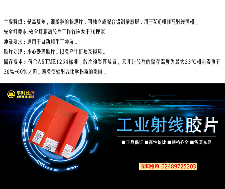 愛(ài)克發(fā)膠片_06.jpg
