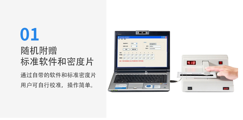 黑白密度計詳情圖片_20.jpg 黑白密度計詳情圖片_20.jpg